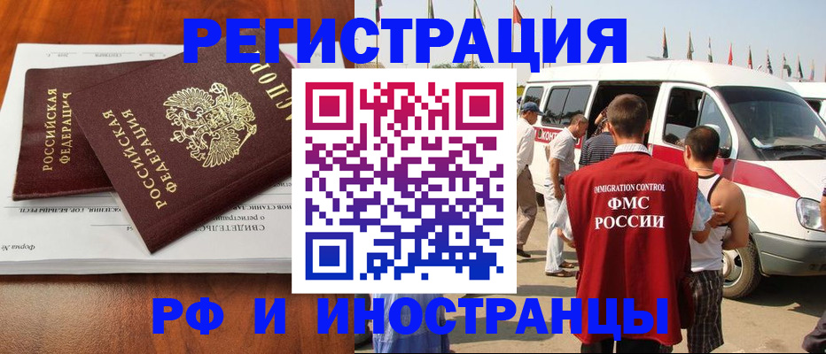 миграционный учет в Сысерти