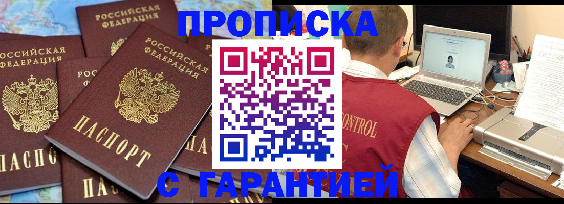 прописка иностранных граждан в Сысерти