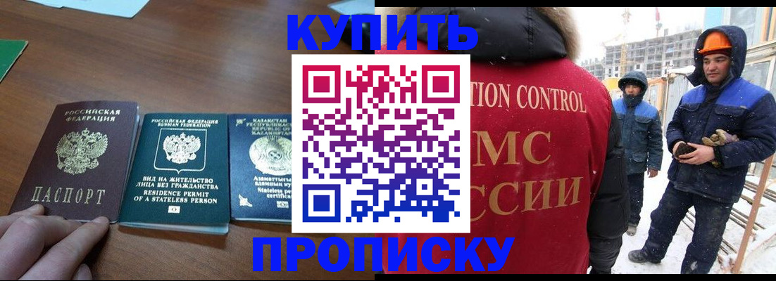 прописка законно в Сысерти