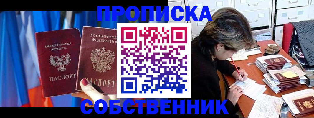 временная регистрация собственник в Сысерти